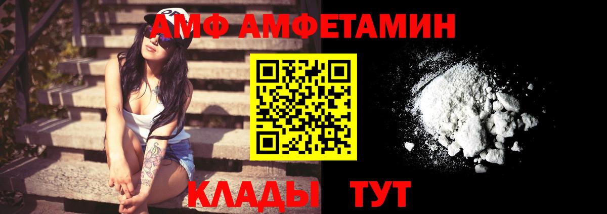 Волгодонск  АМФЕТАМИН  Вход с VPN  АМФЕТАМИН Розовый 