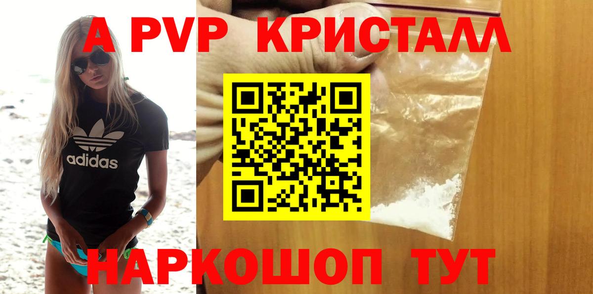 Alpha-PVP СК КРИС Волгодонск