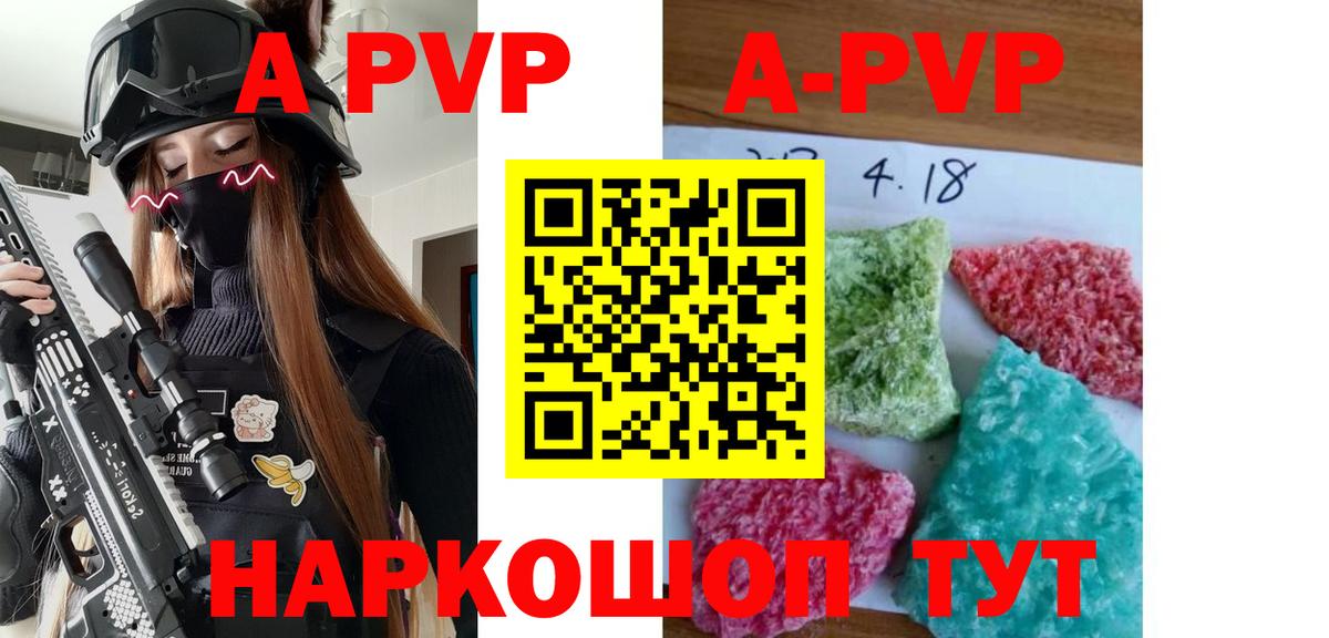 Волгодонск  Alfa_PVP  APVP крисы CK  Вход с VPN  А ПВП крисы CK 