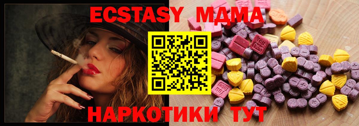Волгодонск  Ecstasy  Вход с VPN  Ecstasy таблы 