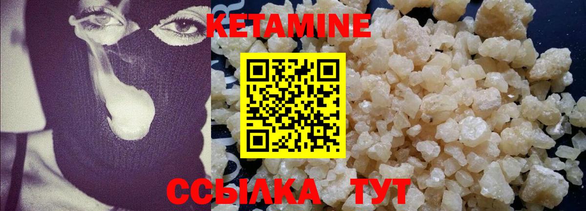 КЕТАМИН ketamine Волгодонск