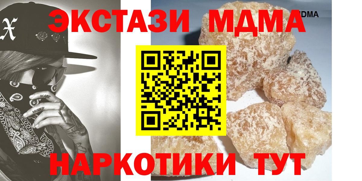 МДМА  МДМА crystal  Вход с VPN  Волгодонск 