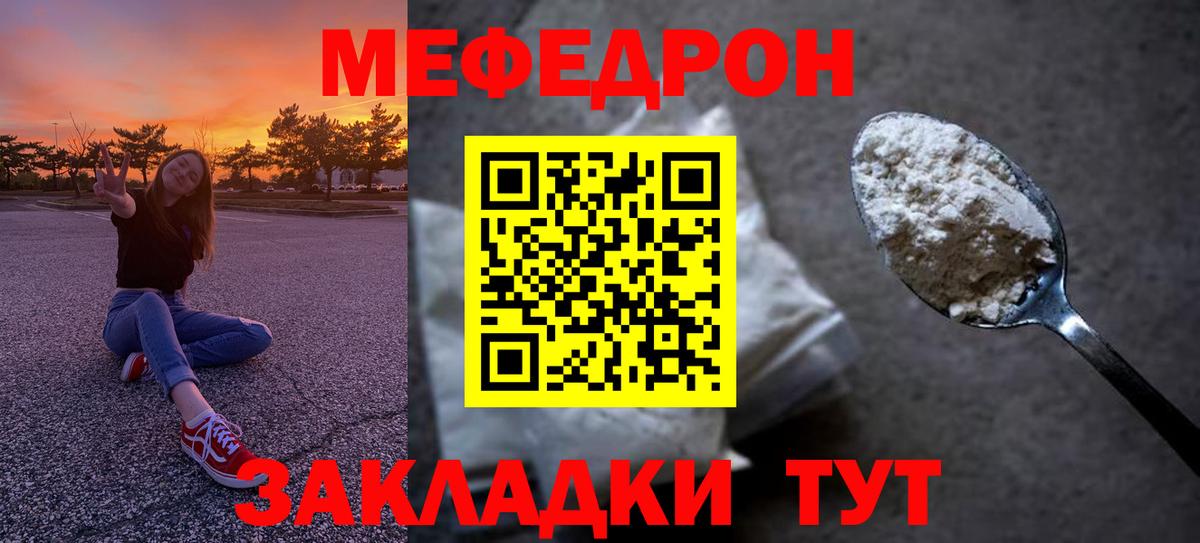 Меф  Меф  МЕФ мука  Вход с VPN  Волгодонск  Мефедрон 4 MMC 