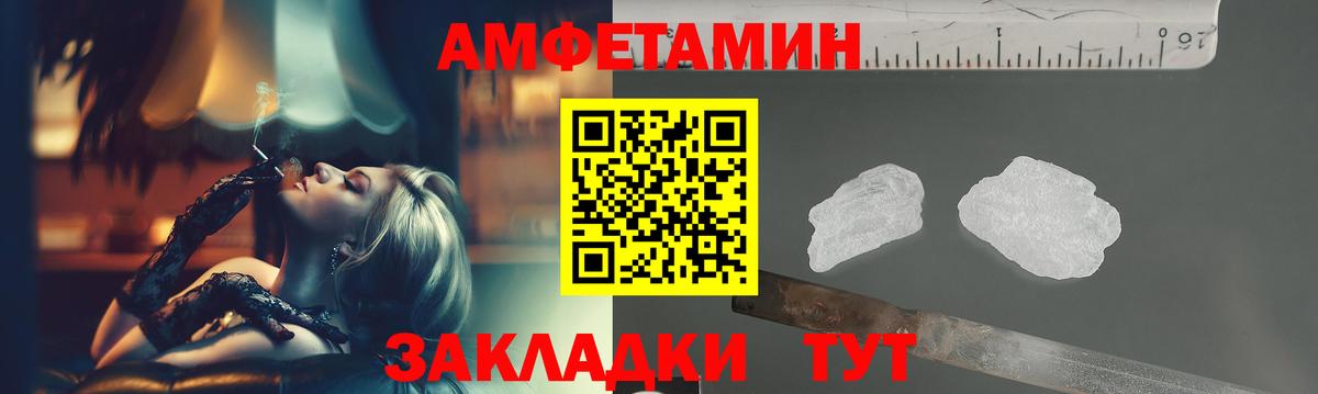 Волгодонск  Метамфетамин пудра  Вход с VPN  Метамфетамин пудра 