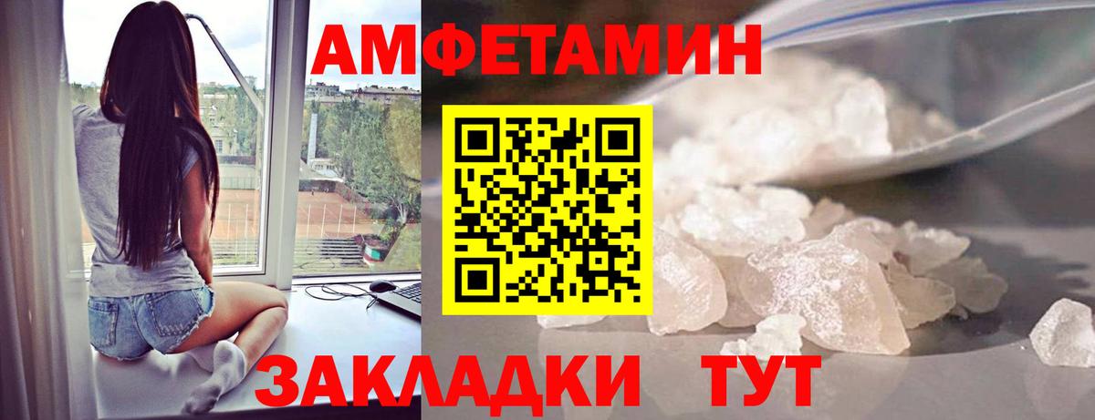 Метамфетамин мет Волгодонск