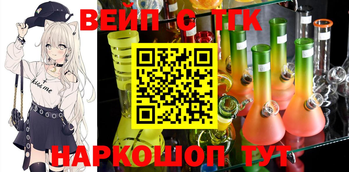 Дистиллят ТГК вейп с тгк  Вход с VPN  Волгодонск  Дистиллят ТГК THC oil 