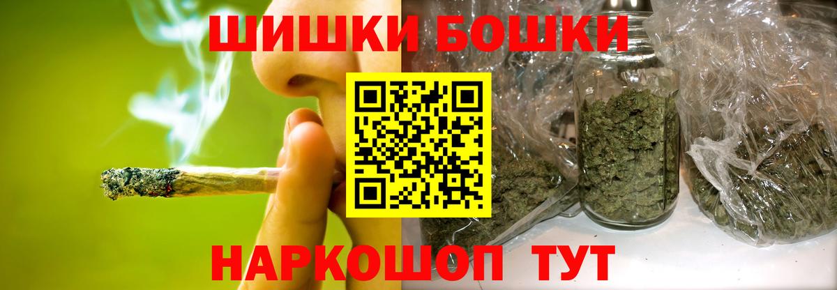 Волгодонск  Канабис планчик  Конопля Ganja  Вход с VPN  Бошки Шишки ГИДРОПОН 
